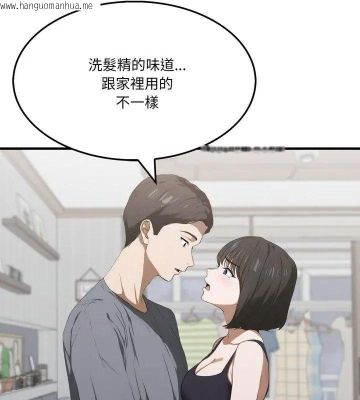 韩国漫画新都市人妻的秘密社团韩漫_新都市人妻的秘密社团-第20话在线免费阅读-韩国漫画-第12张图片