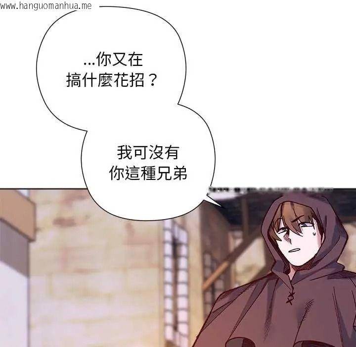 韩国漫画小姐由我来守护韩漫_小姐由我来守护-第36话在线免费阅读-韩国漫画-第132张图片