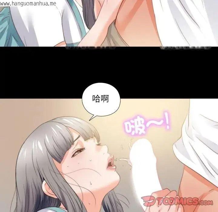韩国漫画无法上色的关系/爱上弟子韩漫_无法上色的关系/爱上弟子-第39话在线免费阅读-韩国漫画-第26张图片