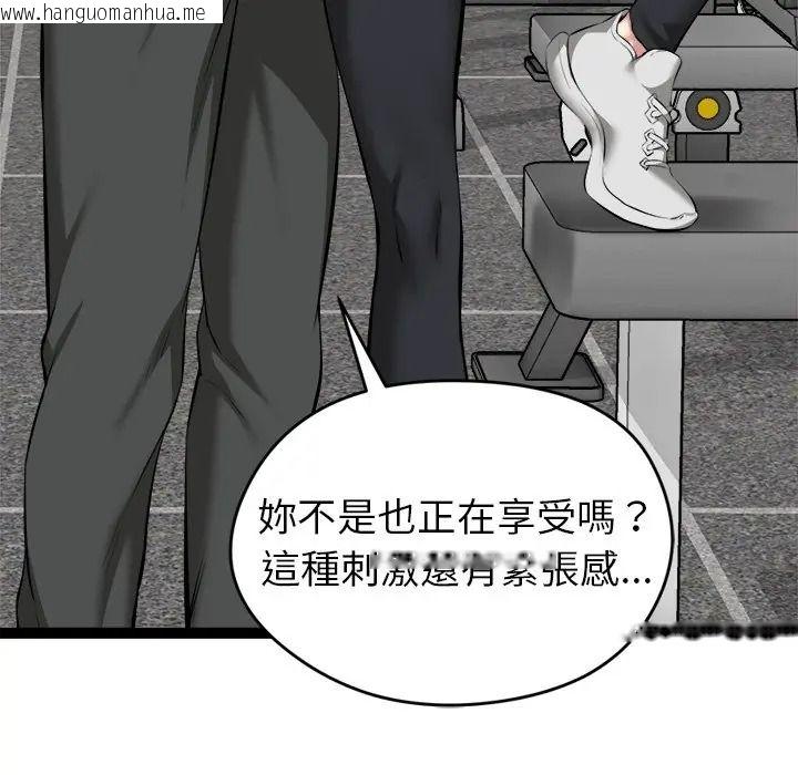 韩国漫画启动复仇系统/超真实征服游戏韩漫_启动复仇系统/超真实征服游戏-第35话在线免费阅读-韩国漫画-第109张图片