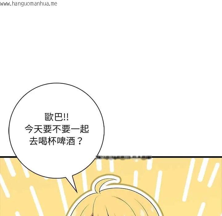 韩国漫画渣男生存守则韩漫_渣男生存守则-第1话在线免费阅读-韩国漫画-第29张图片