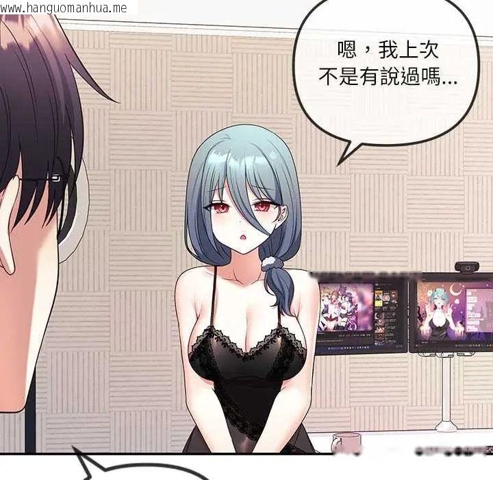 韩国漫画立志当VJ的娇妻韩漫_立志当VJ的娇妻-第2话在线免费阅读-韩国漫画-第106张图片