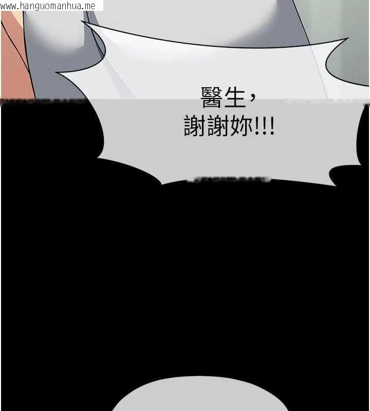 韩国漫画尸变家园:以身相许韩漫_尸变家园:以身相许-第56话-我愿意服从你的命令在线免费阅读-韩国漫画-第158张图片