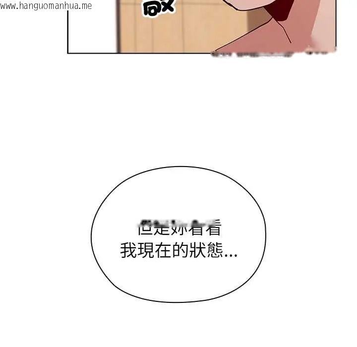 韩国漫画男以稀为贵韩漫_男以稀为贵-第14话在线免费阅读-韩国漫画-第88张图片