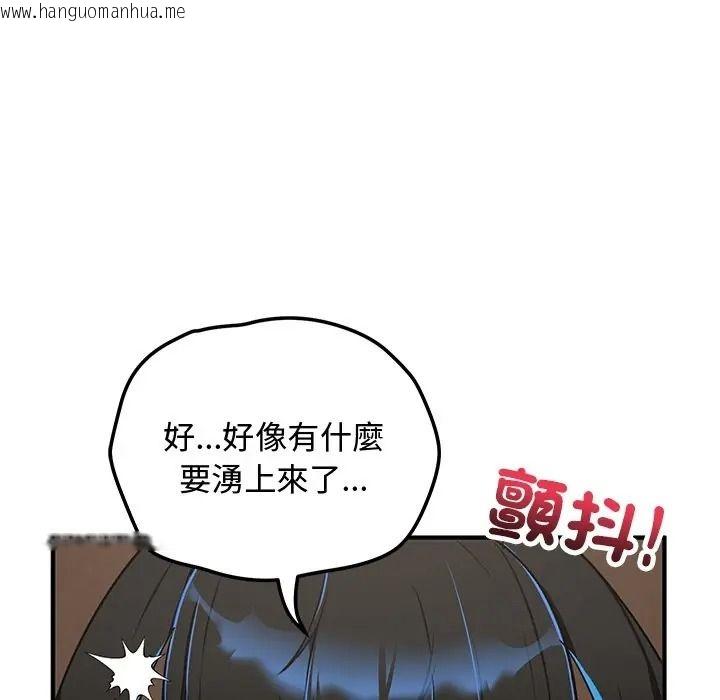 韩国漫画魔法少女退役后韩漫_魔法少女退役后-第30话在线免费阅读-韩国漫画-第128张图片