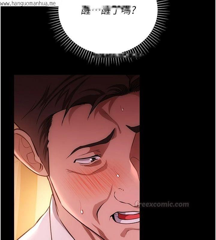 韩国漫画借妻条约韩漫_借妻条约-第59话-捡尸居然捡到活的在线免费阅读-韩国漫画-第30张图片