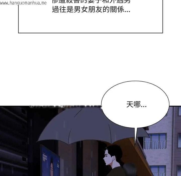 韩国漫画人妻的待客之道韩漫_人妻的待客之道-第10话在线免费阅读-韩国漫画-第127张图片