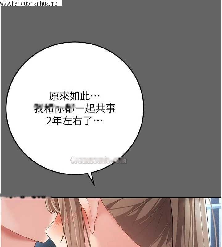 韩国漫画伪纯爱变态韩漫_伪纯爱变态-第13话-我看你能忍到什么时候在线免费阅读-韩国漫画-第225张图片