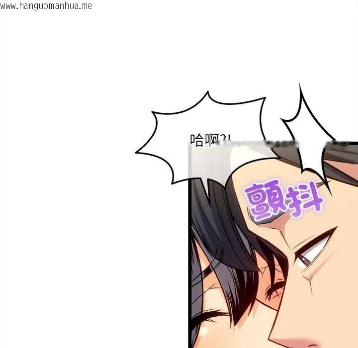 韩国漫画财富爱情二选一韩漫_财富爱情二选一-第23话在线免费阅读-韩国漫画-第114张图片