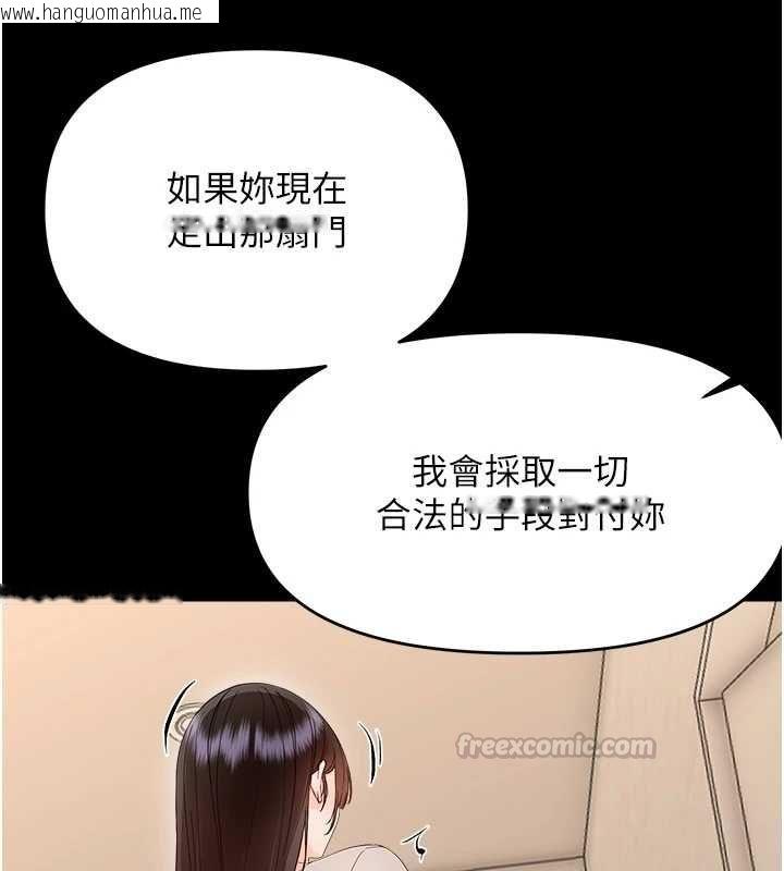 韩国漫画幼惑韩漫_幼惑-第41话-为了前途出卖身体在线免费阅读-韩国漫画-第75张图片