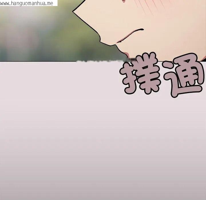 韩国漫画缺德邻居难相处韩漫_缺德邻居难相处-第97话在线免费阅读-韩国漫画-第13张图片