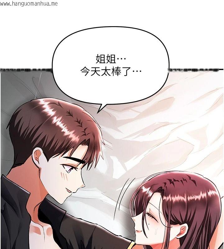 韩国漫画撩欲按摩师韩漫_撩欲按摩师-第20话-被干到洪水爆发在线免费阅读-韩国漫画-第186张图片