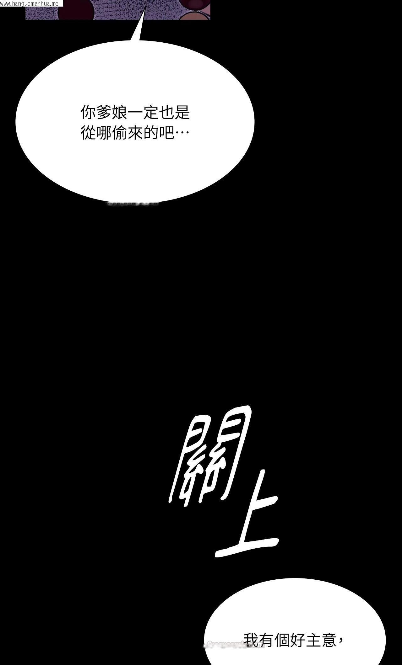 韩国漫画小姐韩漫_小姐-第173话在线免费阅读-韩国漫画-第60张图片