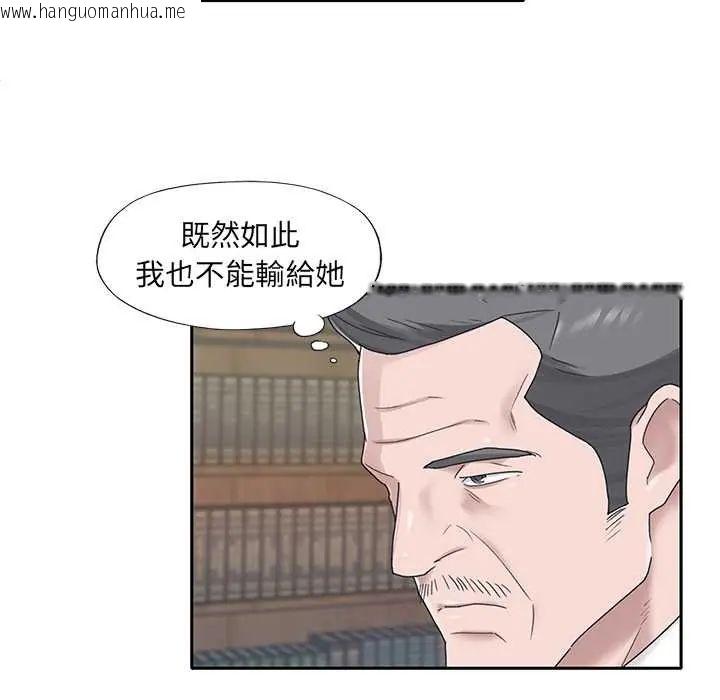 韩国漫画我的专属管家韩漫_我的专属管家-第15话在线免费阅读-韩国漫画-第7张图片