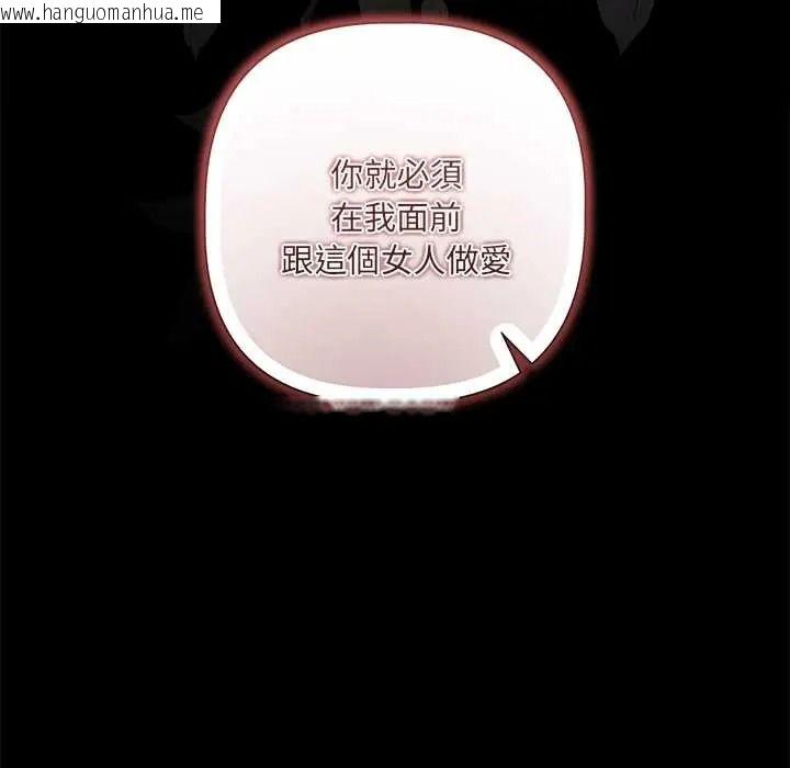 韩国漫画契约的代价/要命的契约韩漫_契约的代价/要命的契约-第39话在线免费阅读-韩国漫画-第153张图片