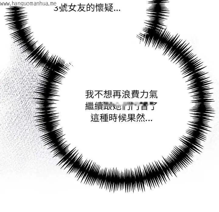 韩国漫画渣男生存守则韩漫_渣男生存守则-第5话在线免费阅读-韩国漫画-第76张图片