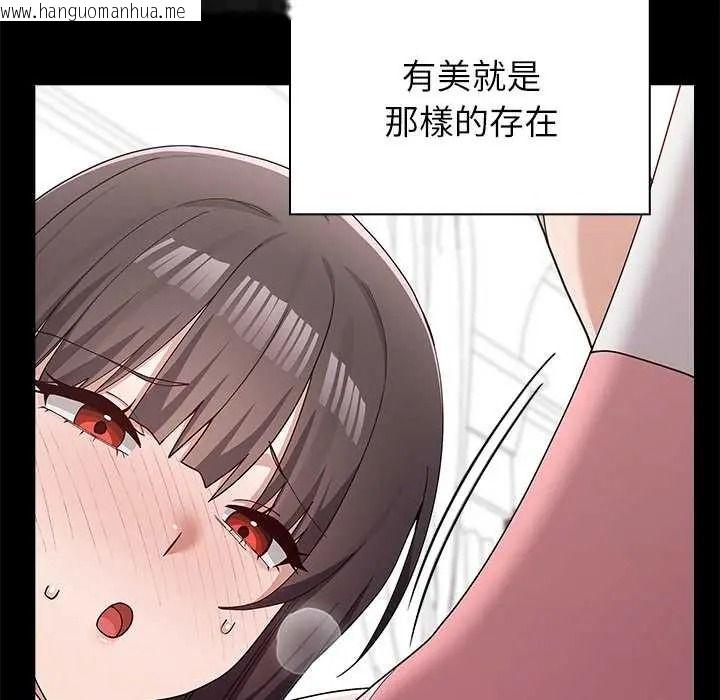 韩国漫画男以稀为贵韩漫_男以稀为贵-第16话在线免费阅读-韩国漫画-第56张图片
