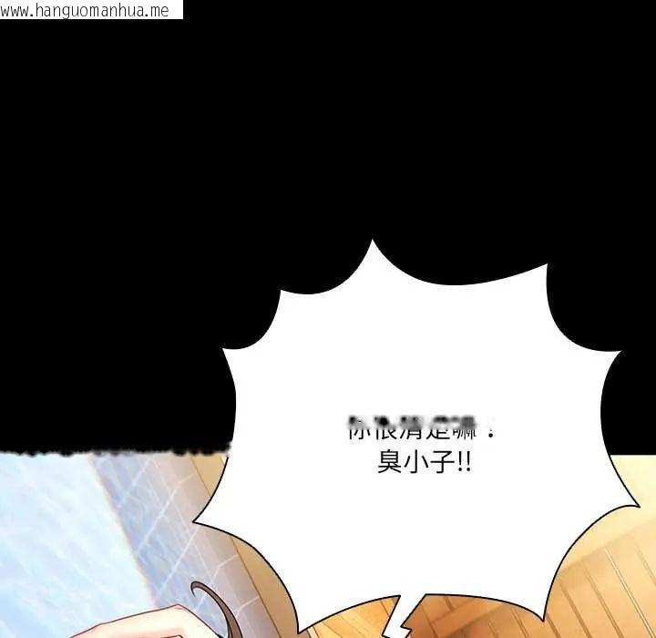 韩国漫画幸福来得太突然/突然成为公寓管理员韩漫_幸福来得太突然/突然成为公寓管理员-第85话在线免费阅读-韩国漫画-第128张图片