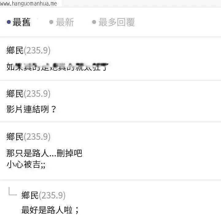 韩国漫画契约的代价/要命的契约韩漫_契约的代价/要命的契约-第38话在线免费阅读-韩国漫画-第121张图片