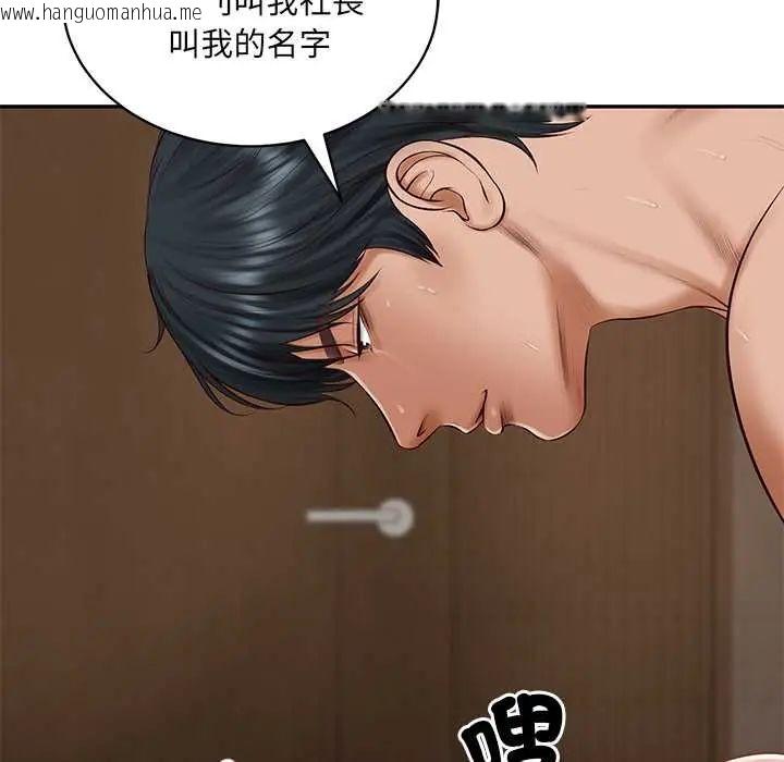 韩国漫画财阀家的女婿韩漫_财阀家的女婿-第92话在线免费阅读-韩国漫画-第42张图片