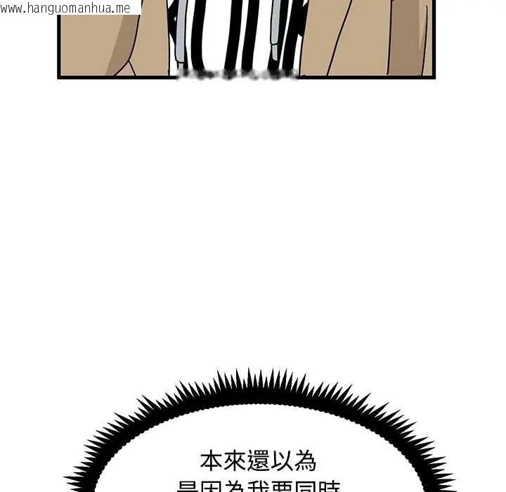 韩国漫画发小碰不得/强制催眠韩漫_发小碰不得/强制催眠-第130话在线免费阅读-韩国漫画-第58张图片