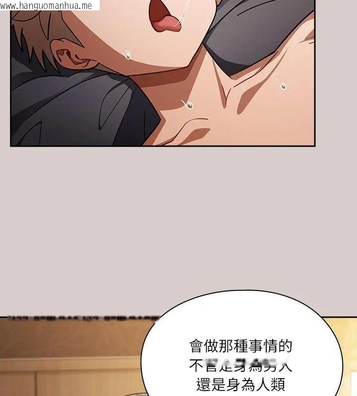 韩国漫画扑克脸姐姐的私讯韩漫_扑克脸姐姐的私讯-第3话在线免费阅读-韩国漫画-第196张图片