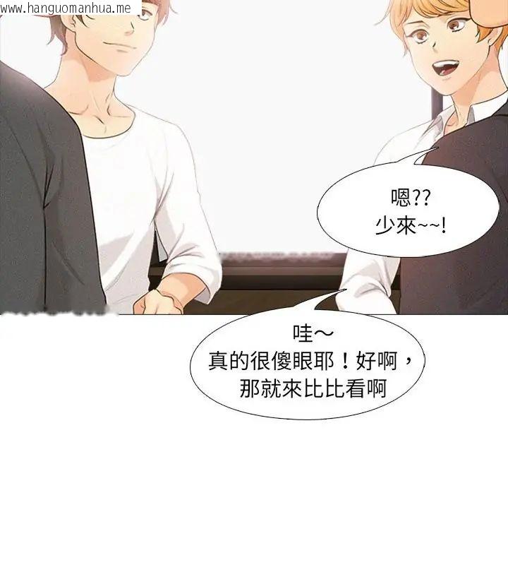 韩国漫画纯洁游戏韩漫_纯洁游戏-第1话在线免费阅读-韩国漫画-第43张图片