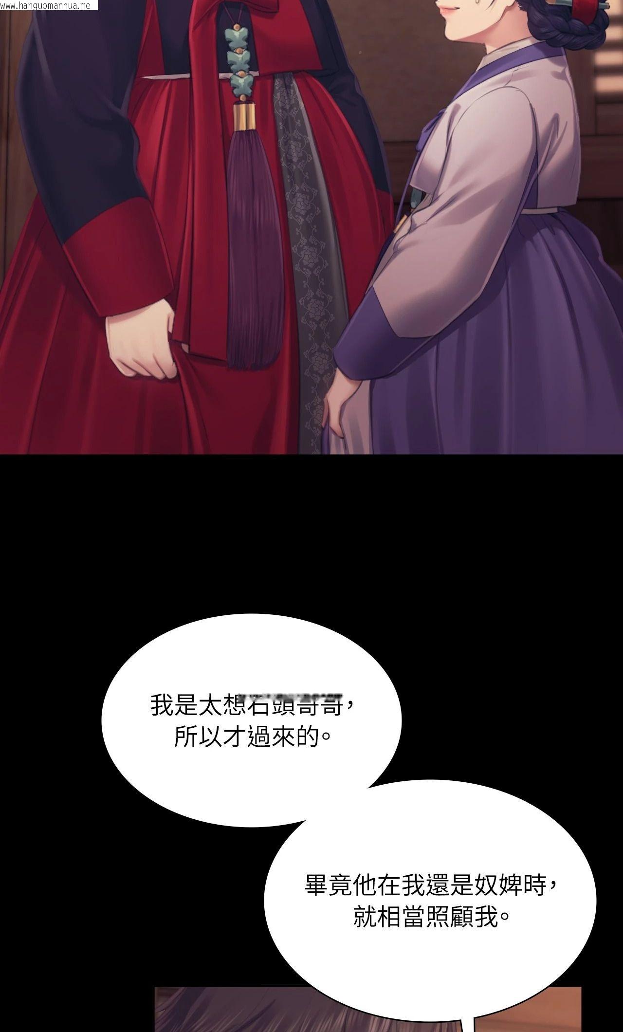 韩国漫画小姐韩漫_小姐-第109话在线免费阅读-韩国漫画-第28张图片