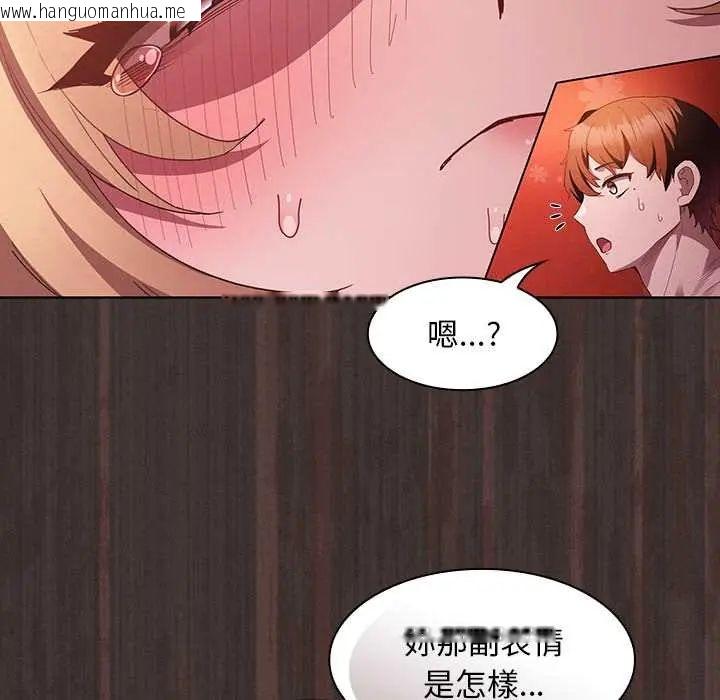 韩国漫画神圣陷阱/中了传教士的美人计韩漫_神圣陷阱/中了传教士的美人计-第48话在线免费阅读-韩国漫画-第83张图片