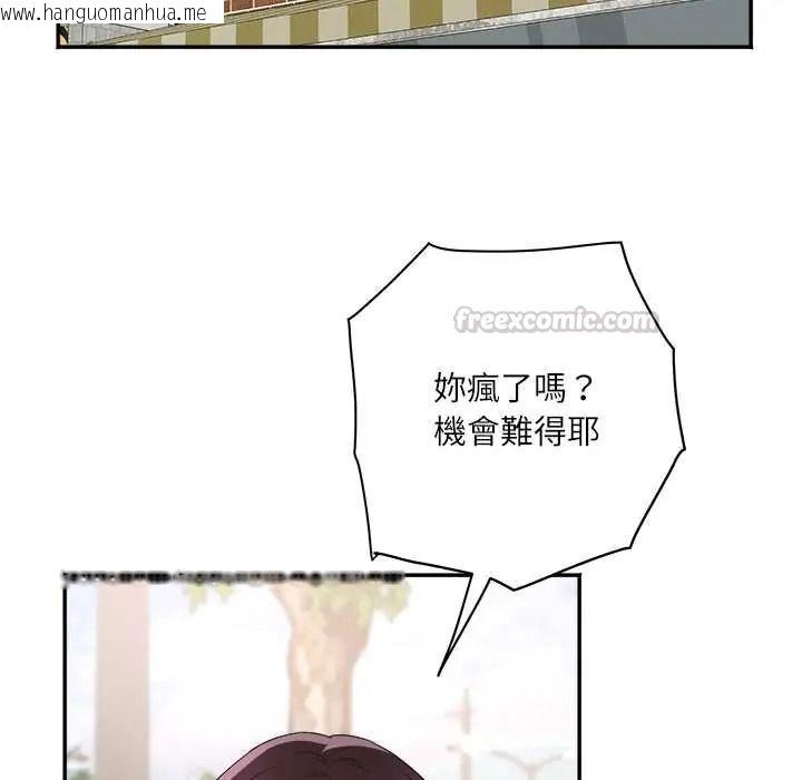 韩国漫画小吃摊的火辣老板娘韩漫_小吃摊的火辣老板娘-第18话在线免费阅读-韩国漫画-第60张图片