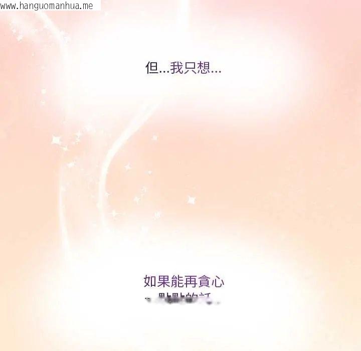 韩国漫画男人止步韩漫_男人止步-第67话在线免费阅读-韩国漫画-第136张图片