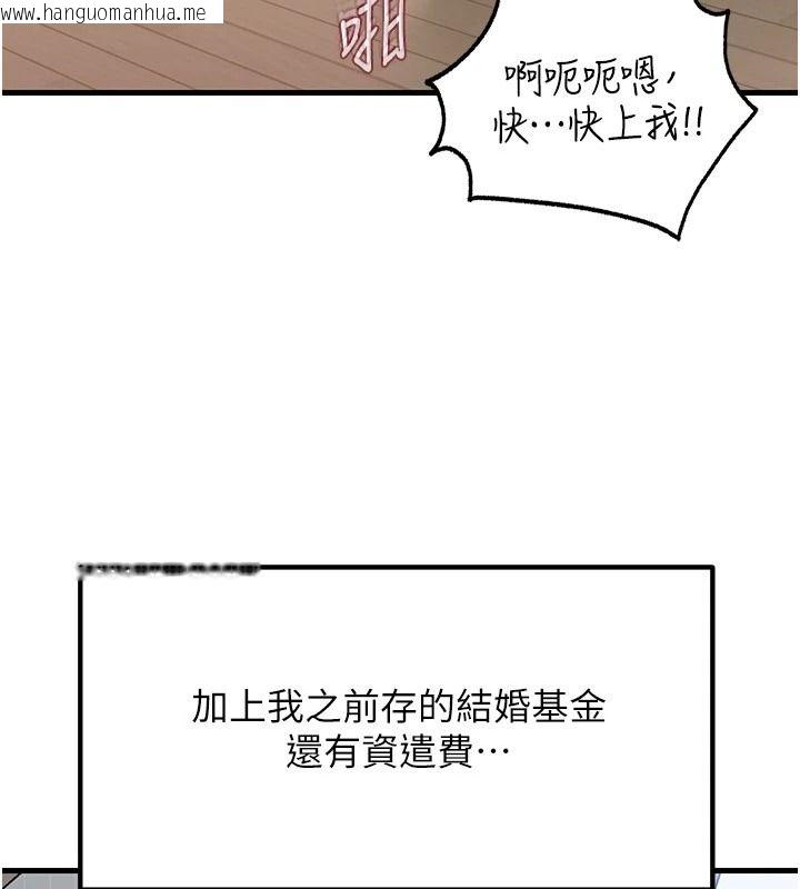 韩国漫画岳母为何那样韩漫_岳母为何那样-第118话-这就是我们渴望的生活在线免费阅读-韩国漫画-第67张图片