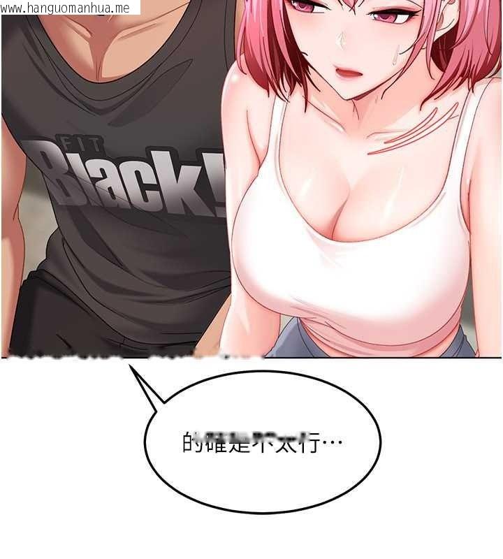 韩国漫画太妹硬闯成人界韩漫_太妹硬闯成人界-第47话-人家昨天是危险期在线免费阅读-韩国漫画-第74张图片
