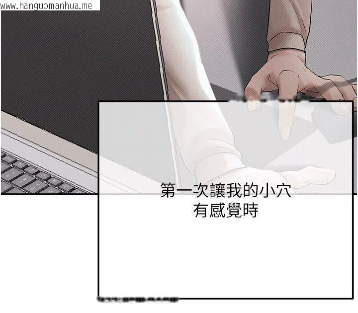韩国漫画欲债韩漫_欲债-第22话-组长的诡计在线免费阅读-韩国漫画-第106张图片