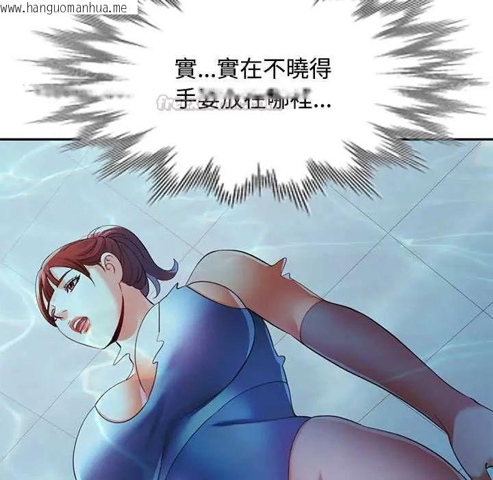 韩国漫画可以爱你吗/似曾相识的她韩漫_可以爱你吗/似曾相识的她-第115话在线免费阅读-韩国漫画-第90张图片