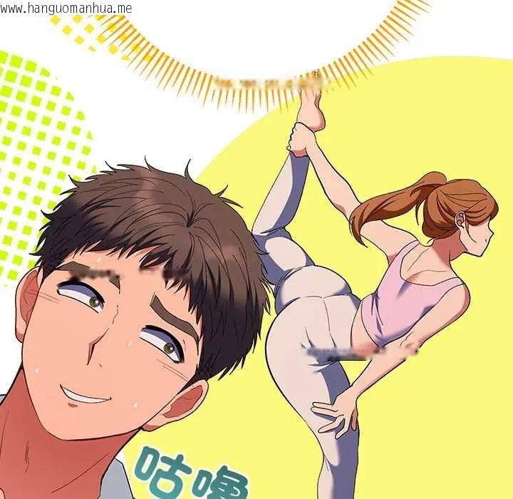 韩国漫画她们教会我的事/全员交往中韩漫_她们教会我的事/全员交往中-第45话在线免费阅读-韩国漫画-第113张图片