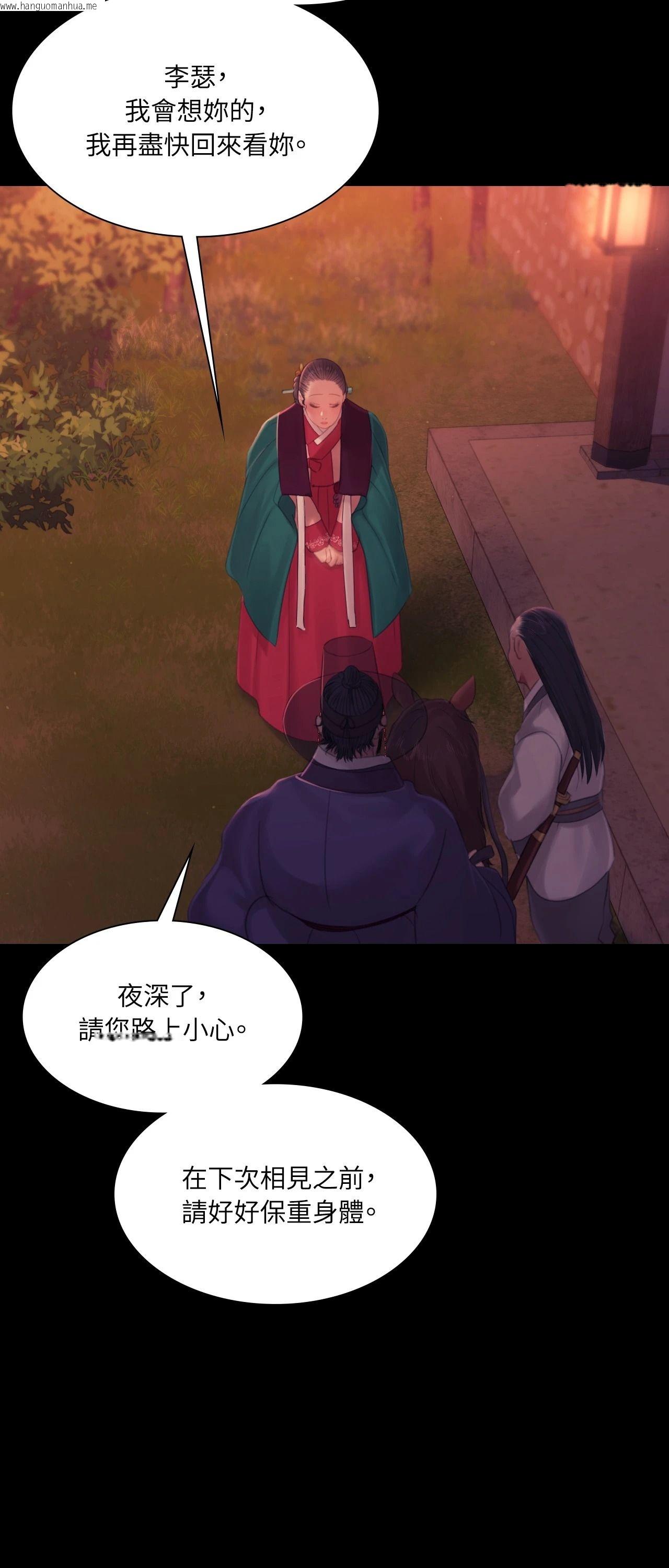 韩国漫画小姐韩漫_小姐-第137话在线免费阅读-韩国漫画-第53张图片