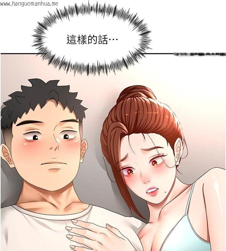 韩国漫画顶加套房的春天韩漫_顶加套房的春天-第82话-我好像成为妳老公了在线免费阅读-韩国漫画-第112张图片