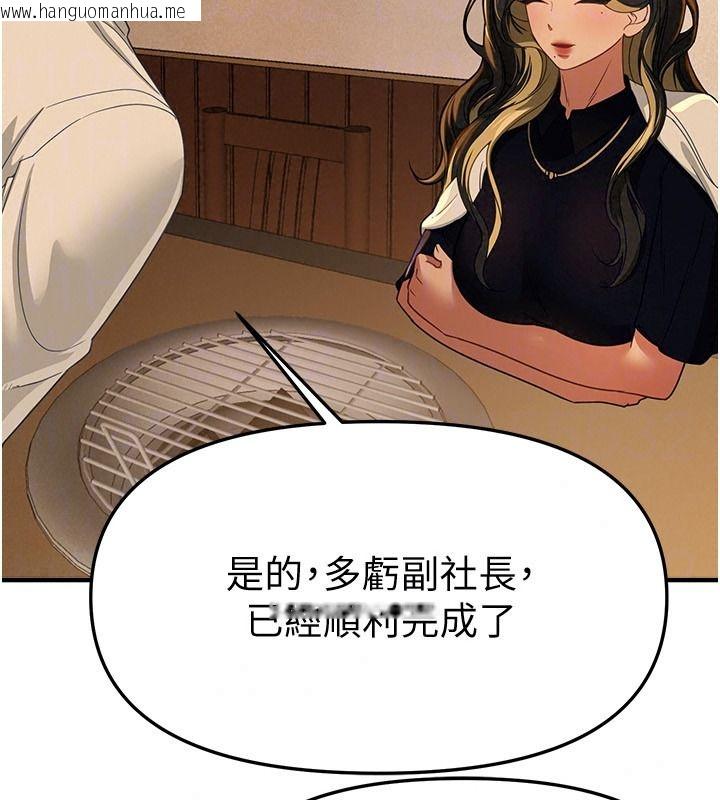 韩国漫画Beautiful-Days韩漫_Beautiful-Days-第90话-代理，下面夹紧一点在线免费阅读-韩国漫画-第85张图片