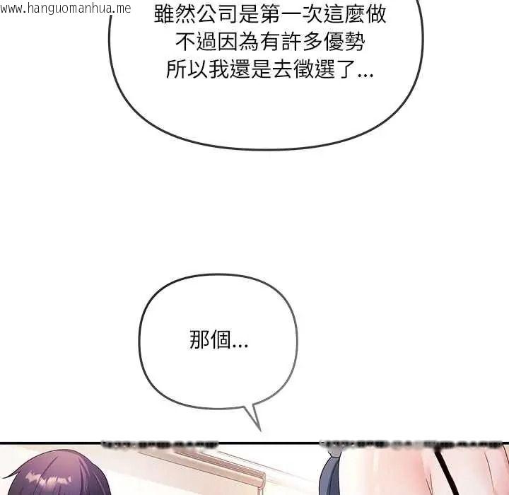 韩国漫画立志当VJ的娇妻韩漫_立志当VJ的娇妻-第3话在线免费阅读-韩国漫画-第55张图片