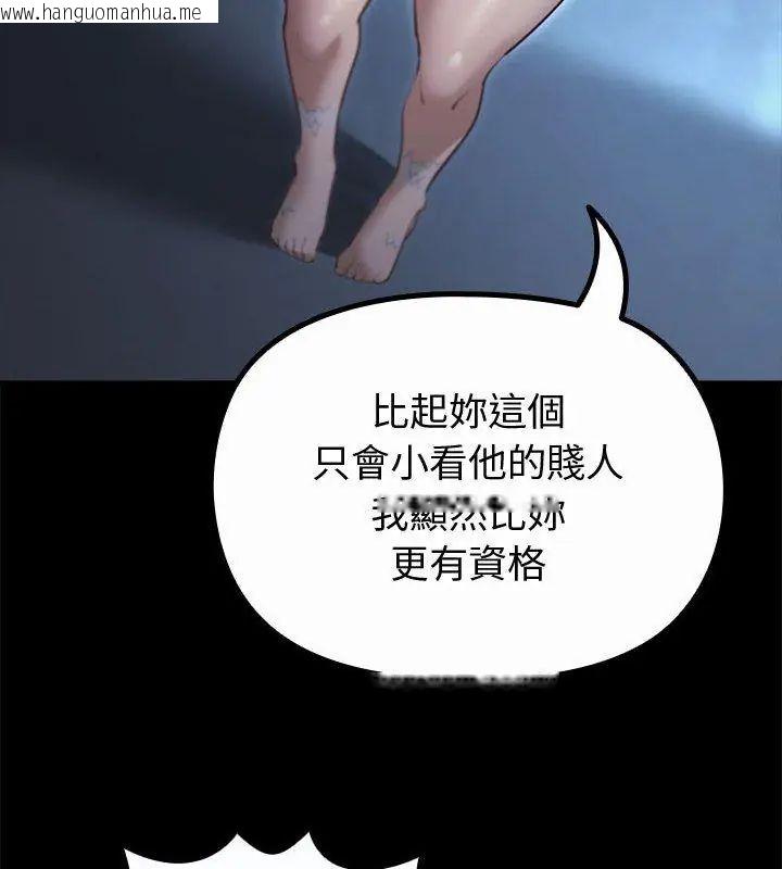 韩国漫画迷雾深处的诱惑/XX地下城韩漫_迷雾深处的诱惑/XX地下城-第35话在线免费阅读-韩国漫画-第132张图片