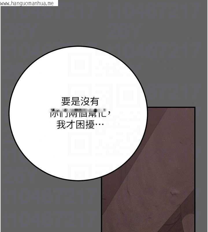韩国漫画伪纯爱变态韩漫_伪纯爱变态-第16话-酒后的3P邀约在线免费阅读-韩国漫画-第43张图片