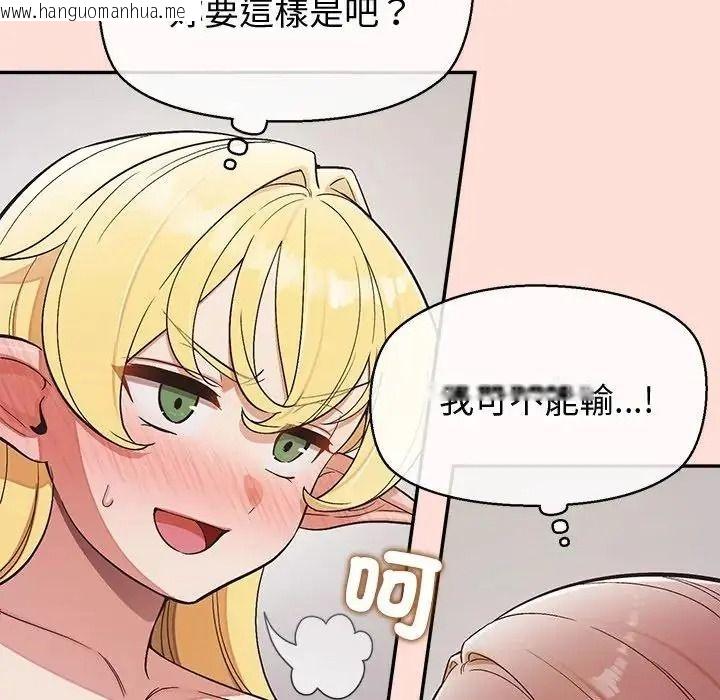 韩国漫画公主殿下要收种子啦！/公主抢孕大作战韩漫_公主殿下要收种子啦！/公主抢孕大作战-第46话在线免费阅读-韩国漫画-第62张图片