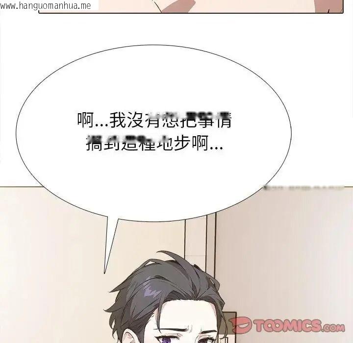 韩国漫画疯狂真爱韩漫_疯狂真爱-第13话在线免费阅读-韩国漫画-第123张图片