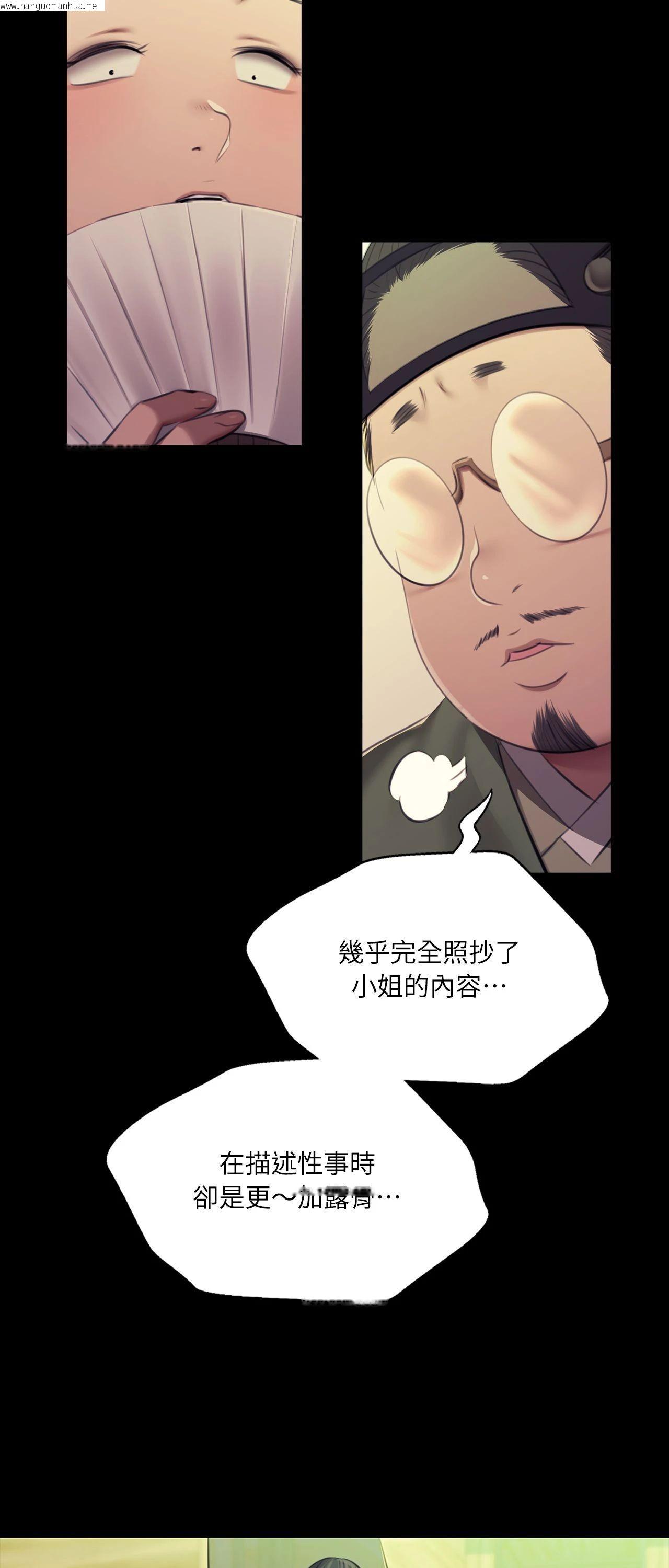 韩国漫画小姐韩漫_小姐-第163话在线免费阅读-韩国漫画-第47张图片