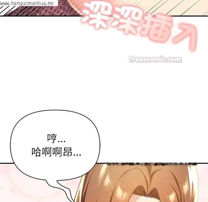 韩国漫画高薪兼职的代价韩漫_高薪兼职的代价-第5话在线免费阅读-韩国漫画-第60张图片