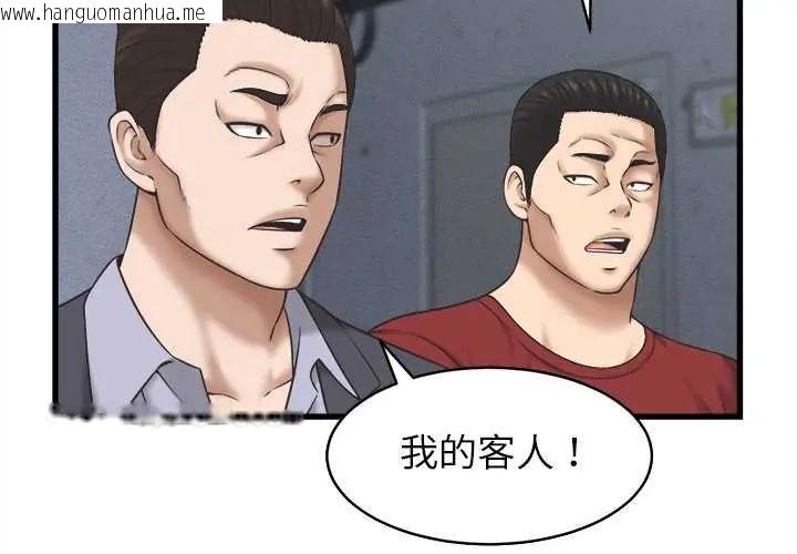 韩国漫画她们的夜晚属于我/与人妻有个秘密韩漫_她们的夜晚属于我/与人妻有个秘密-第53话在线免费阅读-韩国漫画-第4张图片