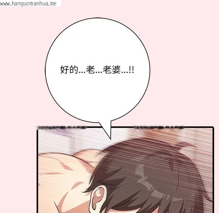 韩国漫画渣男生存守则韩漫_渣男生存守则-第4话在线免费阅读-韩国漫画-第50张图片