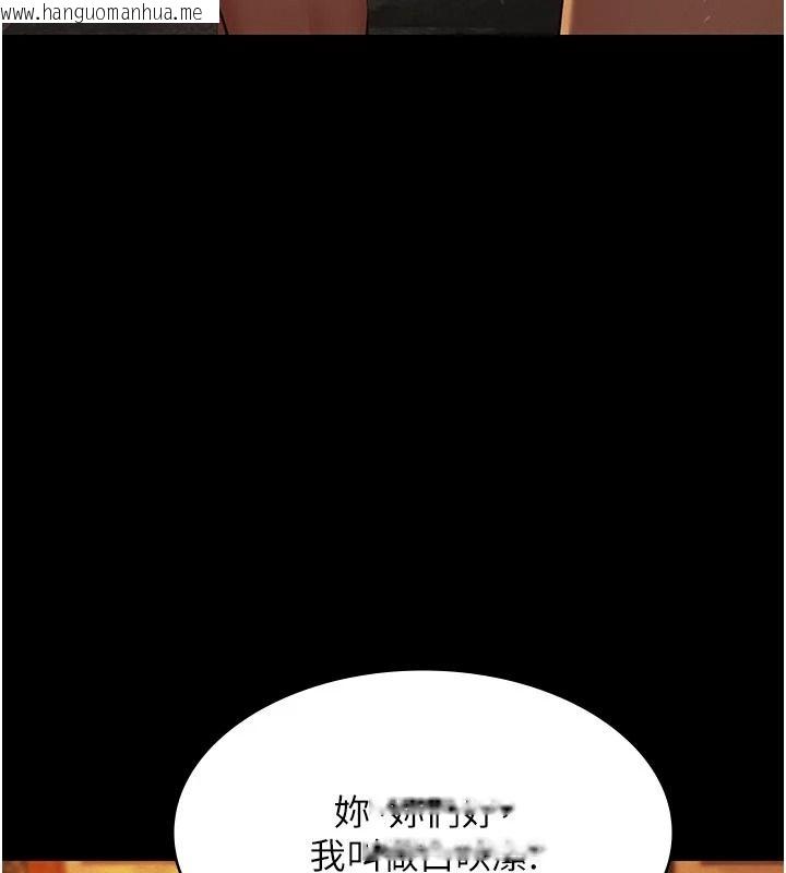 韩国漫画义父韩漫_义父-第33话-姐姐们带妳浪在线免费阅读-韩国漫画-第191张图片