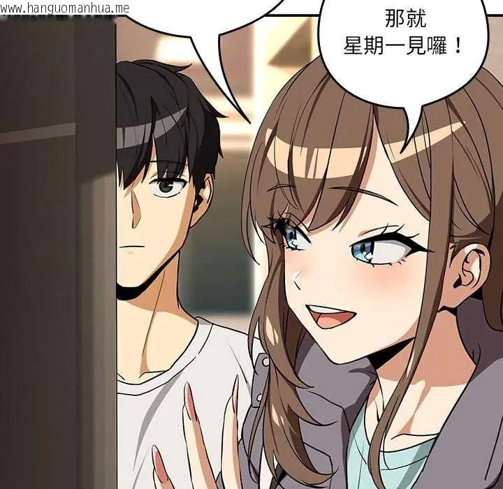 韩国漫画下班后的例行恋爱/下班后的秘密关系韩漫_下班后的例行恋爱/下班后的秘密关系-第121话在线免费阅读-韩国漫画-第124张图片
